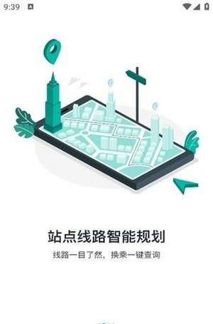 本溪出行软件截图3