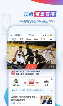 88看球NBA直播最新版2024软件截图3