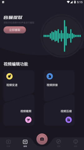 影集制作大全软件App软件截图1