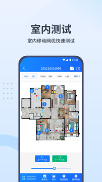 网优宝软件截图3