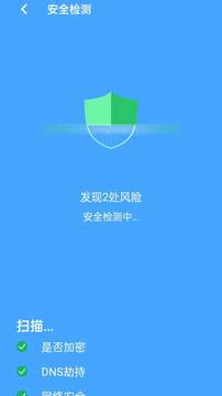 随身网络专家软件截图1