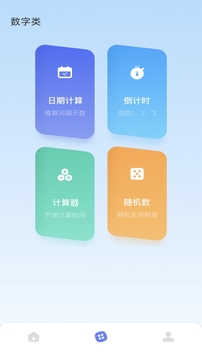 铁锈盒子软件截图1