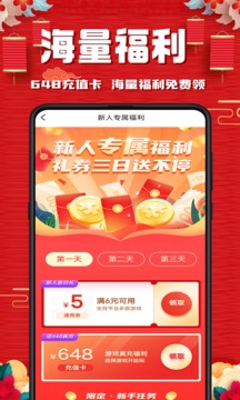 奇顽手游软件截图1