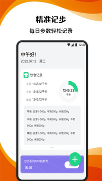 黑白体育APP软件截图3