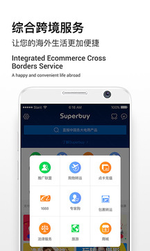 Superbuy购物软件截图4