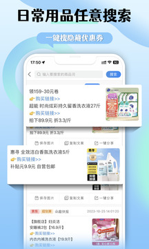 朵趣快报软件截图1