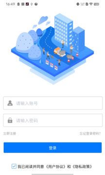 e畅通软件截图0