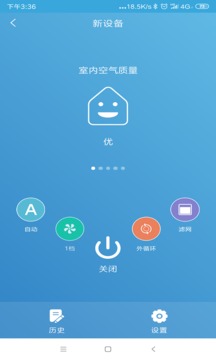 AldesConnect CN软件截图1