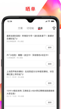 彩虹专家软件截图2