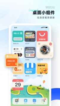 微星软件截图1