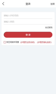 术子康养护理员版软件截图0