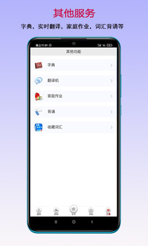 读书宝软件截图3