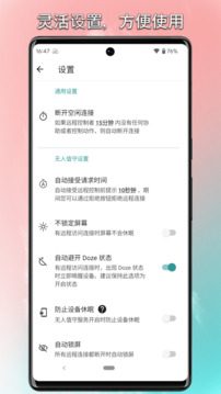 锐连专业版软件截图0