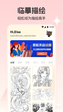 ArtstudioPro绘画软件截图1