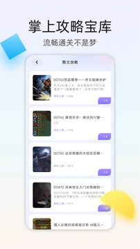 百分网游戏盒软件截图3