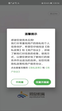 中医师承出师考题库软件截图3