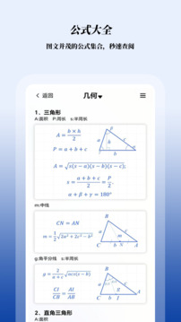 数学函数图形计算器软件截图4