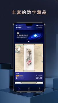 E界数藏软件截图2