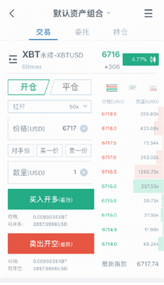 Bitmex交易所app软件截图1