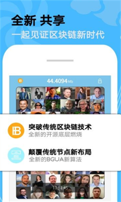 BOT挖矿app软件截图1