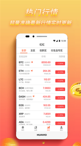 eos手机挖矿app软件截图0