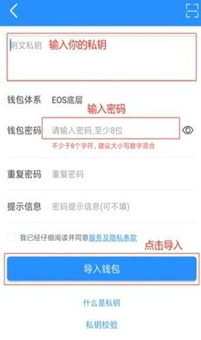 topay钱包app下载官网软件截图2