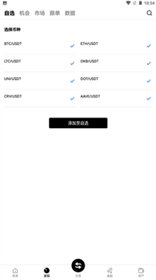 安币app