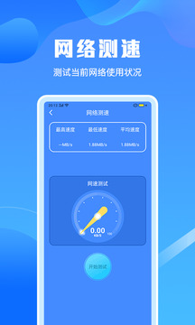 手机清理垃圾大师软件截图1