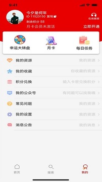 剪册软件截图4