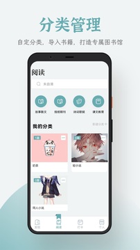 追书大全软件截图1