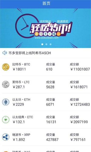 币多宝官方app