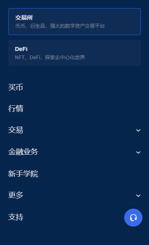 狗狗币app软件截图2