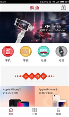 鱿鱼钱包app