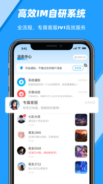 易游汇软件截图1