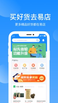 易商V10软件截图1