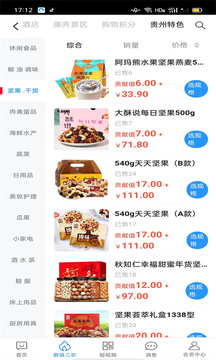 数股同权软件截图4