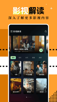 风筝影评软件截图0