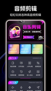 LX洛雪音乐软件截图0