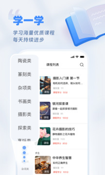 欢乐友道软件截图2