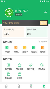 梦都同城软件截图3