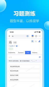 JUZI汉语软件截图4