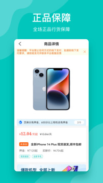 抢鲜租软件截图2