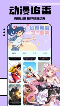 喵趣漫画软件截图2