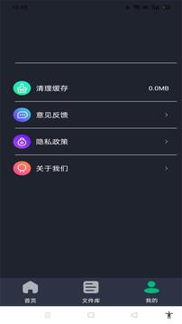 PDF转换全能王软件截图3