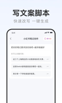 写作火火软件截图2