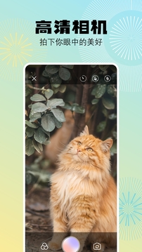 奇趣相机软件截图1