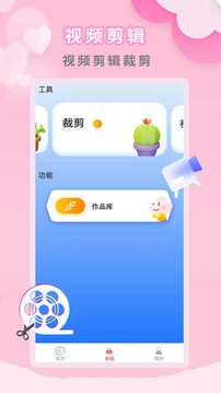 ins贴纸相机软件截图1