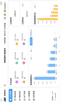 易枫进销存HD软件截图3