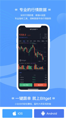 Bitget最新app软件截图2