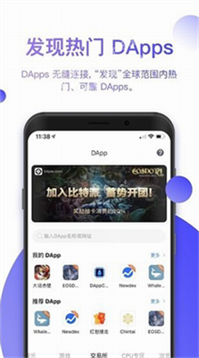 bitpie下载app软件截图2